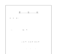 등기위임 등기위임